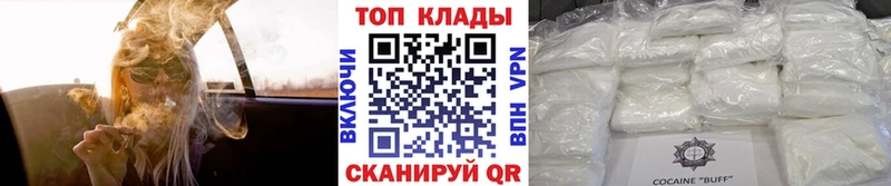 Купить МАРИХУАНА  COCAIN  Гашиш  МЕФ  Шадринск