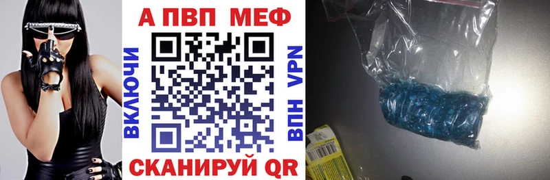 Альфа ПВП мука  Купить  Шадринск 