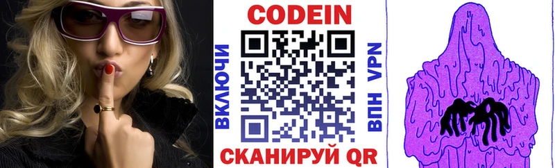 Купить где  Шадринск  Codein Purple Drank 