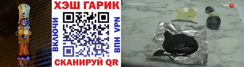 ГАШИШ хэш  Купить закладки  Шадринск 