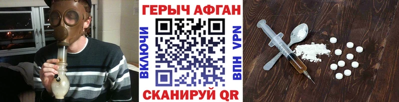 ГЕРОИН афганец  Купить где  Шадринск 