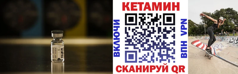 КЕТАМИН ketamine  Купить закладки  Шадринск 