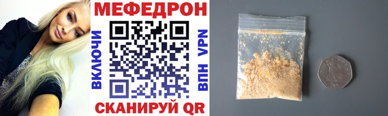 Мефедрон мука  Купить закладки  Шадринск 