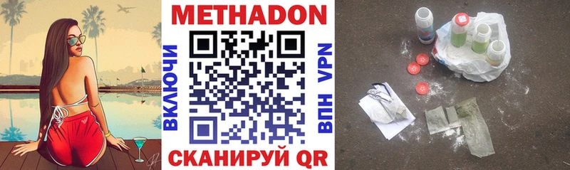 Купить где Шадринск Метадон мёд