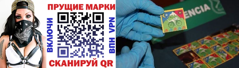 Купить закладки  Шадринск  Наркотические марки 1500мкг 